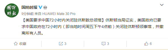 美国强行关闭中国使馆后,国内美国使馆恢复签证申请无指望了! 美国强行关闭中国使馆后,国内美国使馆恢复签证申请无指望了!